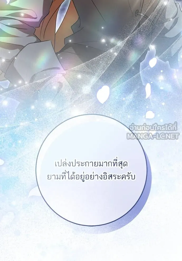 ทางหลุดพ้นของ ตอนที่ 94 รูปที่ 83