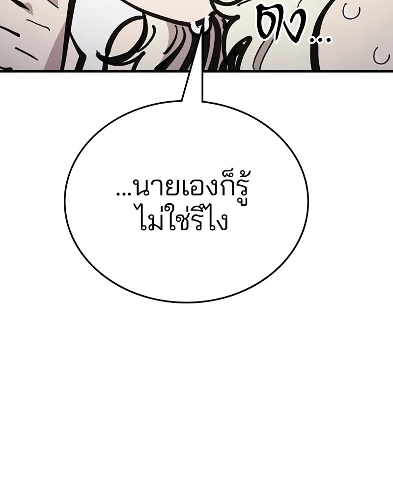 Player ตอนที่ 151 รูปที่ 56