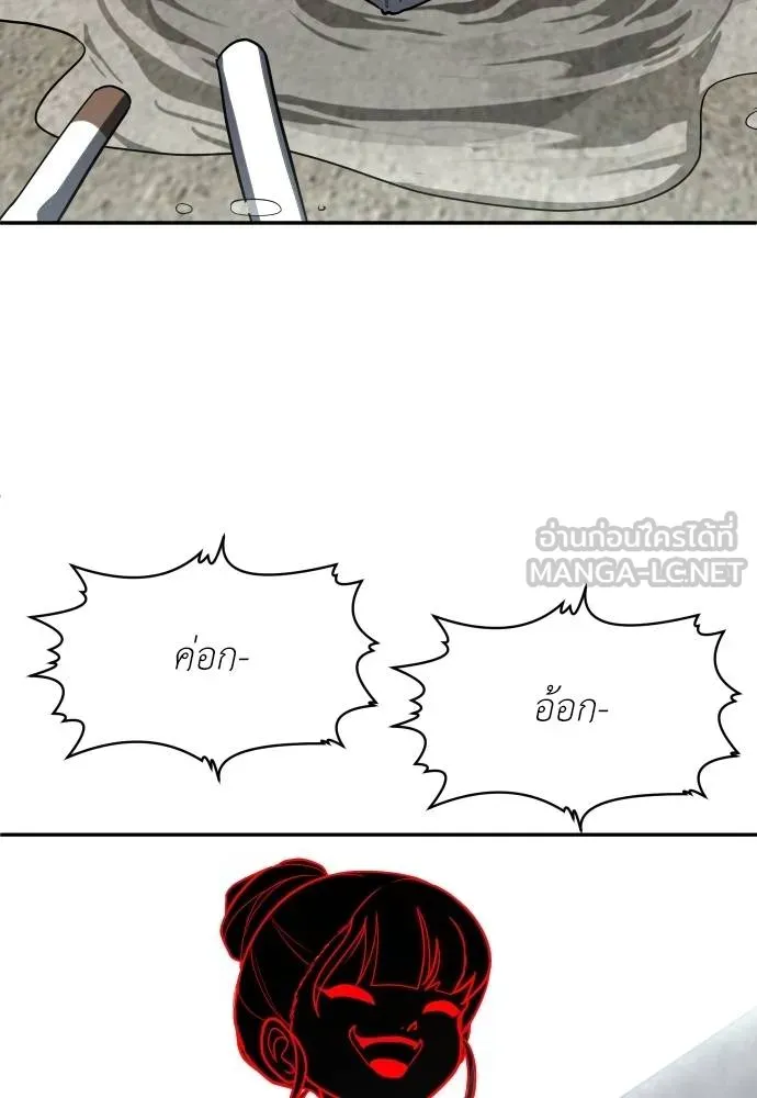 สนามเด็กล่า ตอนที่ 29 รูปที่ 6