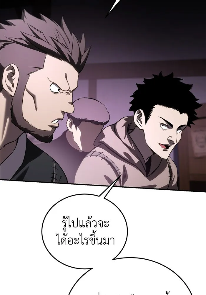 ยอดนักดาบผู้โอบอุ้มดารา ตอนที่ 36 รูปที่ 68