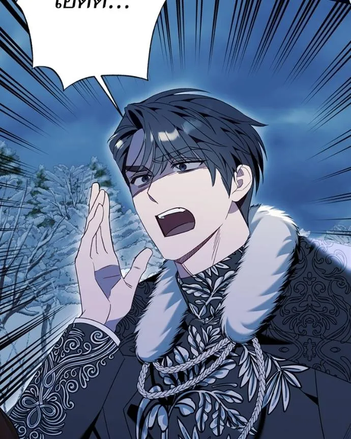 นึกว่าเป็นอิเซไคธรรม ตอนที่ 80 รูปที่ 4