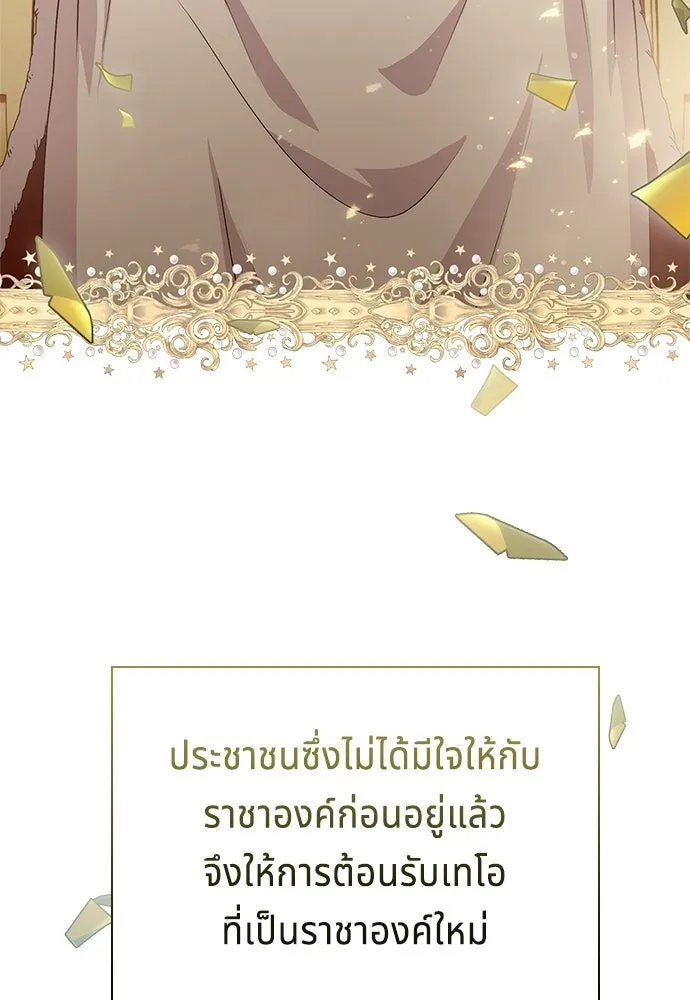 เวทฟื้นฟูได้ผลดีเกินไปแล้ว ตอนที่ 8 รูปที่ 92