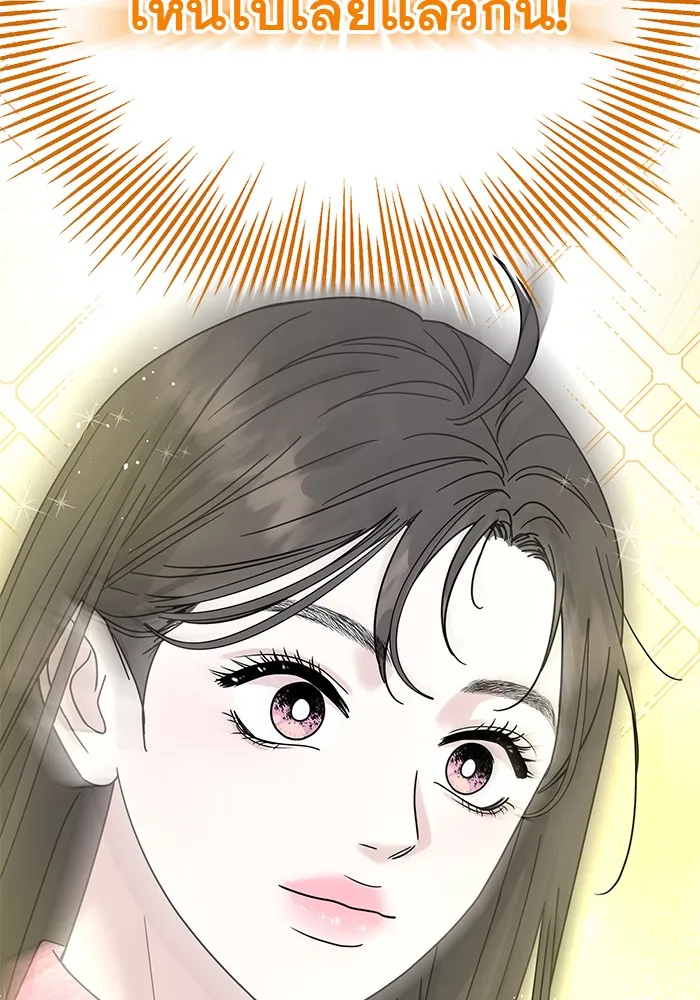 รักหลอกหยอกแฟนเก่า ตอนที่ 10 รูปที่ 14