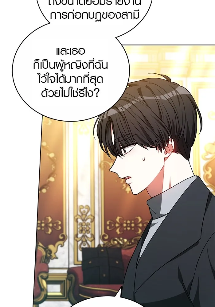 เหตุผลที่ฉันนอกใจ ตอนที่ 58 รูปที่ 95