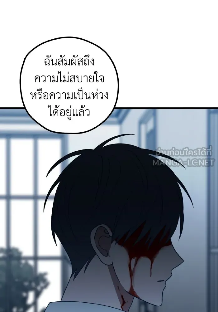 รักนี้ไม่มีรีไซเคิล ตอนที่ 79 รูปที่ 15