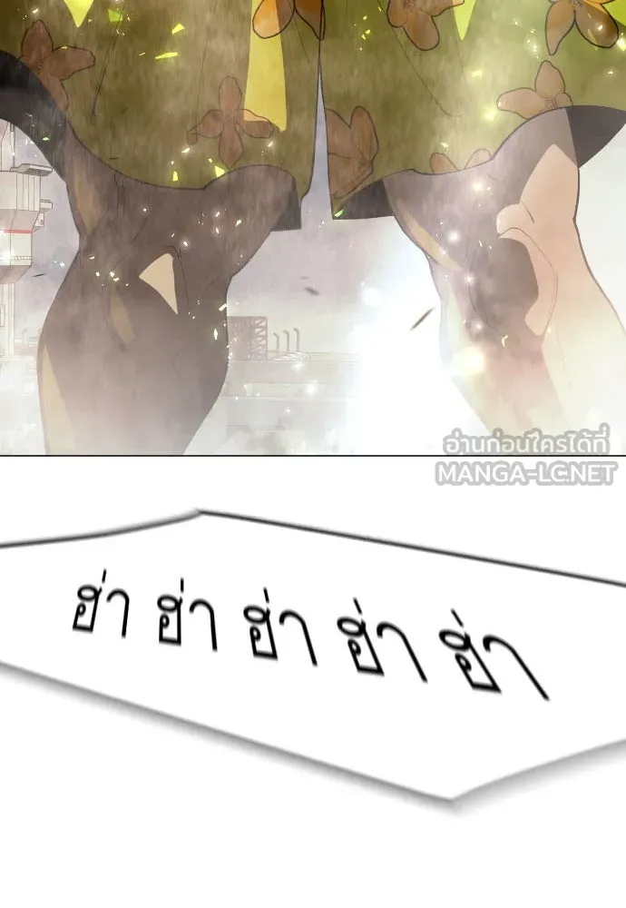 ยุคแห่งยอดมนุษย์ ตอนที่ 87 รูปที่ 12