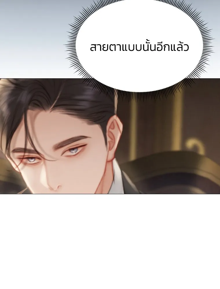 เซเรน่า ตอนที่ 2 รูปที่ 88