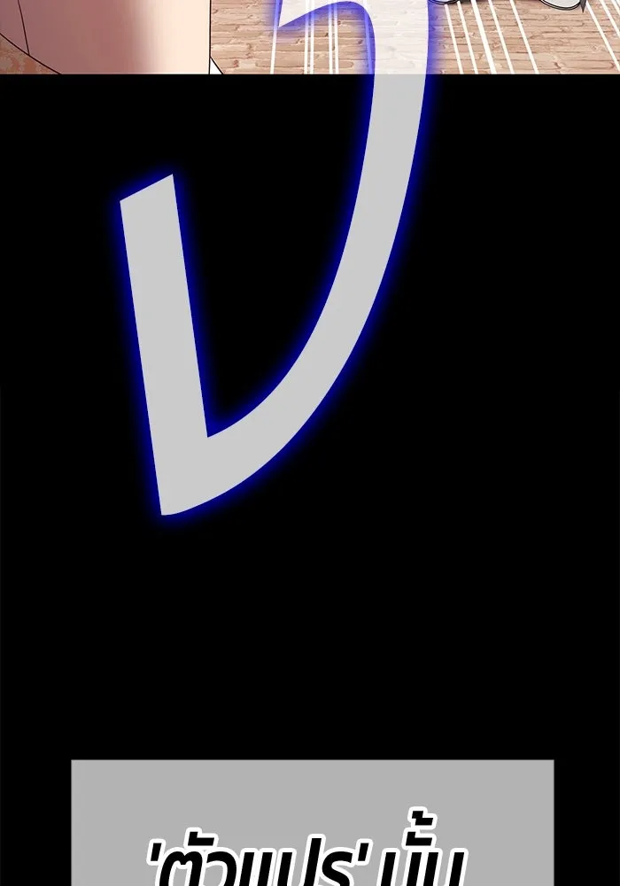 +99 ท่อนไม้พร้อมบวก ตอนที่ 79 รูปที่ 158