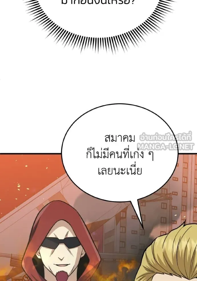 อัจฉริยะนอกคอก ตอนที่ 146 รูปที่ 96