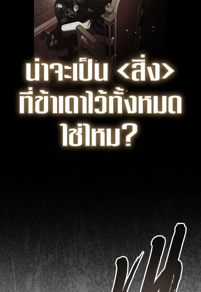 ชิงชีวิตพลิกลิขิตชะตา ตอนที่ 242. นกต่อ(2) รูปที่ 116