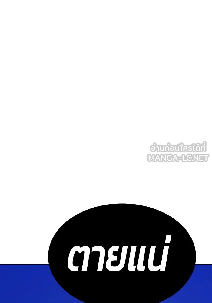 +99 ท่อนไม้พร้อมบวก ตอนที่ 24 ตื่นตัวต่อซาตาน (2) รูปที่ 201