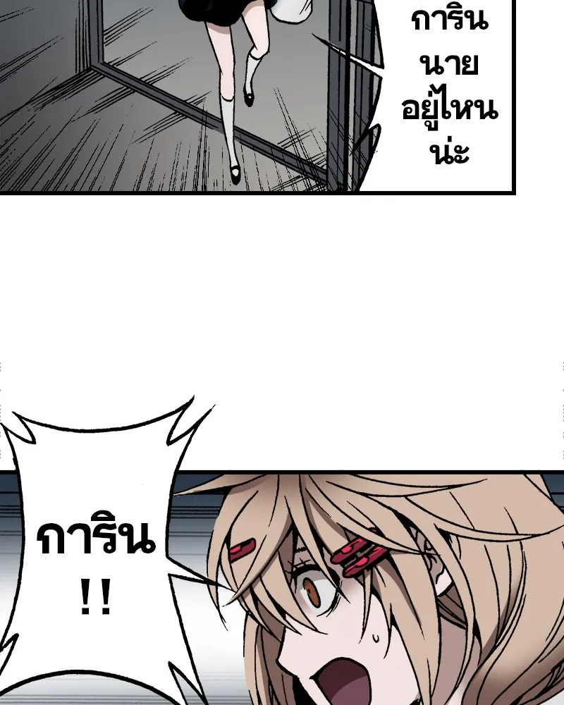 การิน BlaCX ปริศนาอาถรรพ์สีดำ ตอนที่ 34 doppelganger (2) รูปที่ 71