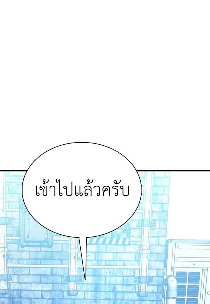 สุภาพบุรุษสูทดำ ตอนที่ 31 รูปที่ 44