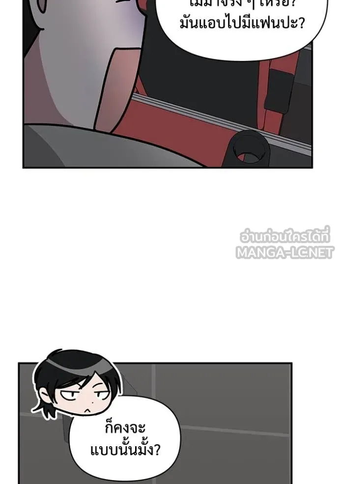 ฉันเนี่ยนะ ตอนที่ 24 รูปที่ 18