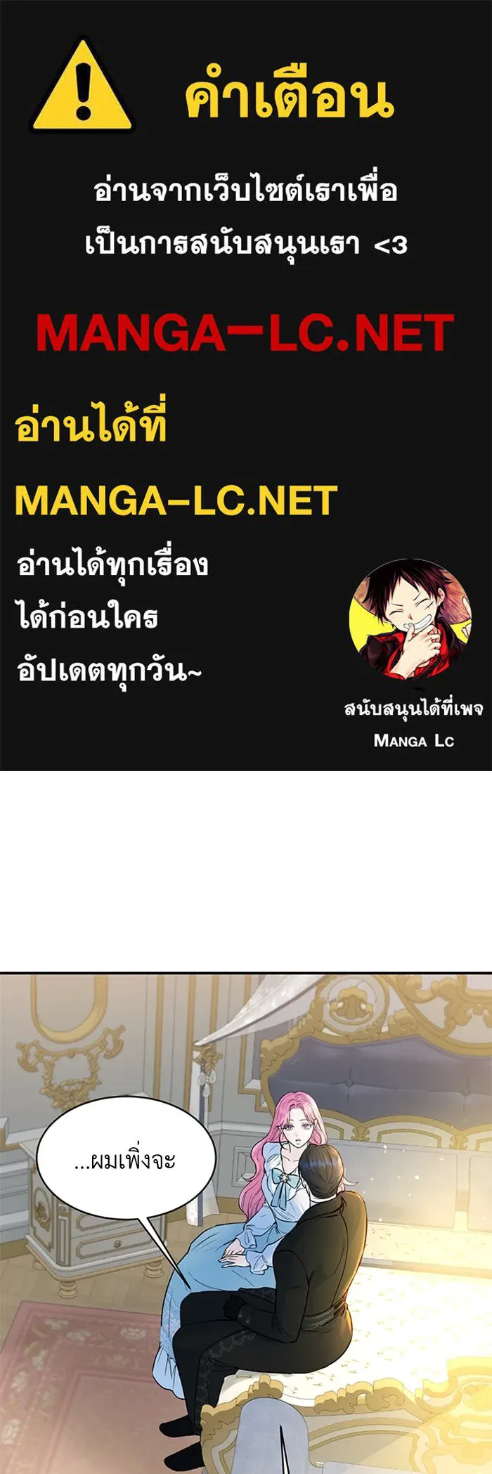 ไหนบอกว่าฉันใกล้ตาย ตอนที่ 14 รูปที่ 1