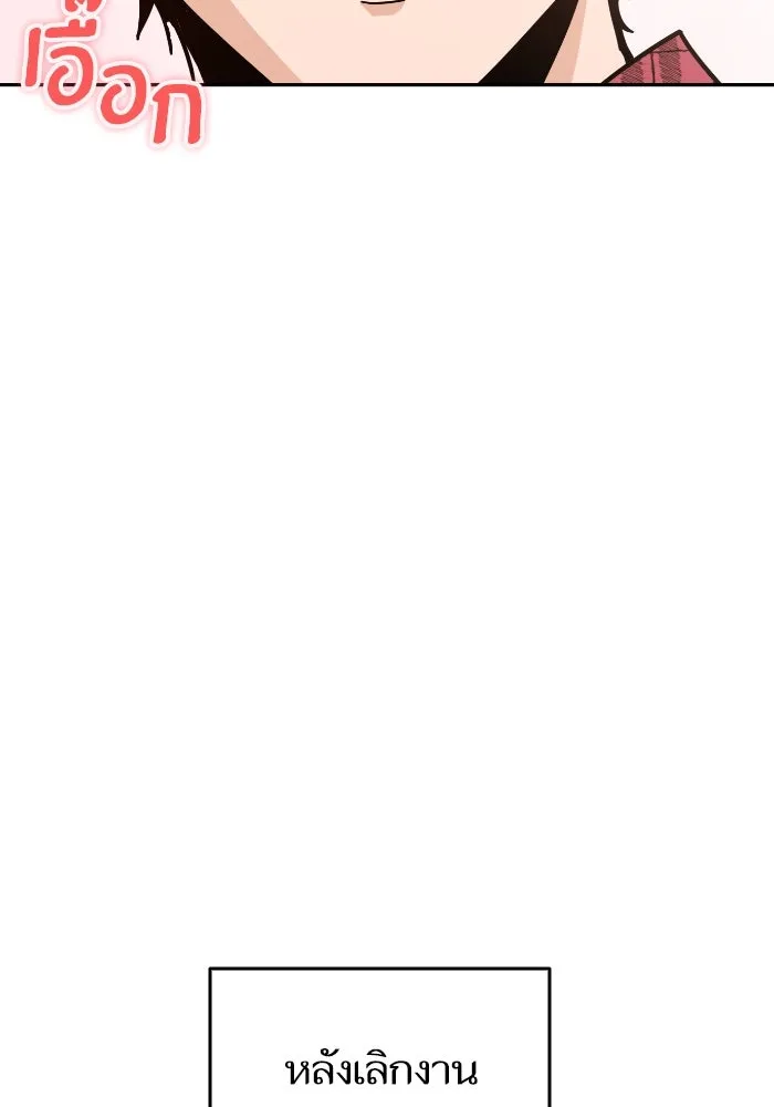 โชคชะตานำพารัก ตอนที่ 9 ขะ..ขะ..ขะ รูปที่ 91