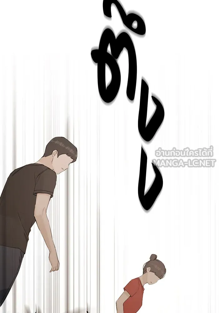 เพียงรุ่งอรุณ ตอนที่ 4 รูปที่ 36