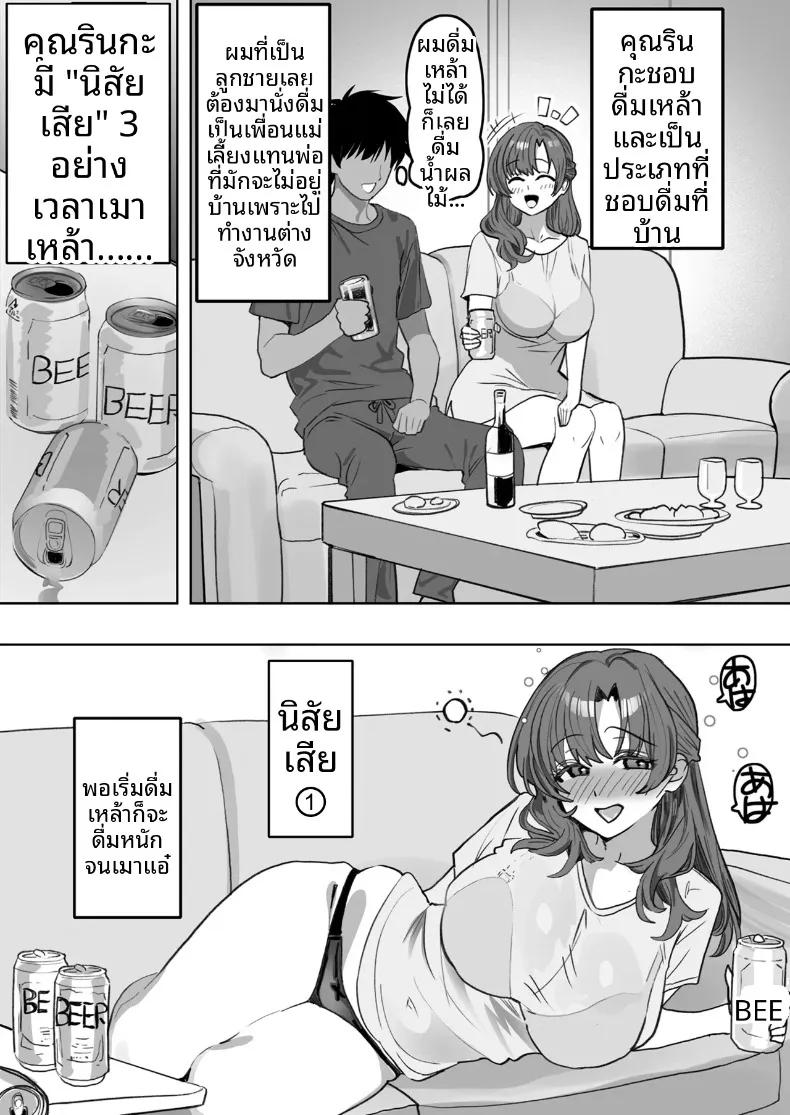 Doujin-Lc- อ่าน โดจิน มังฮวา เกาหลี ญี่ปุ่น จีน แปลไทย แม่เลี้ยงผู้มีเสน่ห์ยามเมามาย ดูเหมือนจะอยากมีทายาทกับผมเสียแล้ว (Oishiko) ตอนที่ 1 2 3 4 5 6 7 8 9 10 11 12 13 14 ฟรี ไม่มีโฆษณา อ่าน โดจิน Manhwa เกาหลี ญี่ปุ่น จีน เรามีครบ คัดมาให้เน้นๆ โดจิน 18+ รับประกันความฟินโดย  Doujin Lc