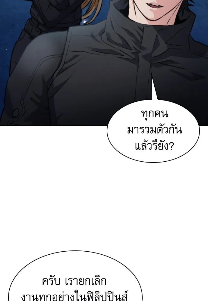 ดรูอิดแห่งสถานีโซล ตอนที่ 176 รูปที่ 55