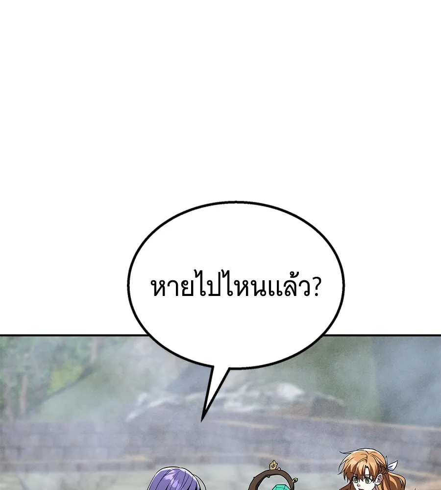 ถึกทนแทงก์แรงก์ C ตอนที่ 21 รูปที่ 137