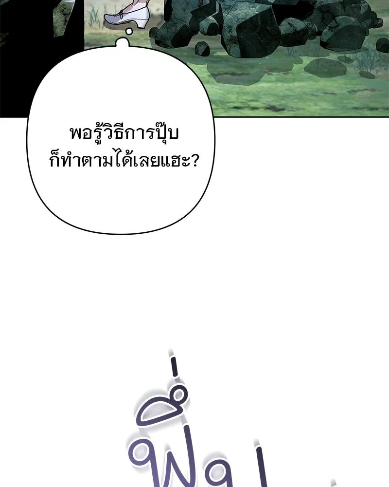 เจ้าสาวแกรนด์ดยุกปีศาจ ตอนที่ 16 รูปที่ 61
