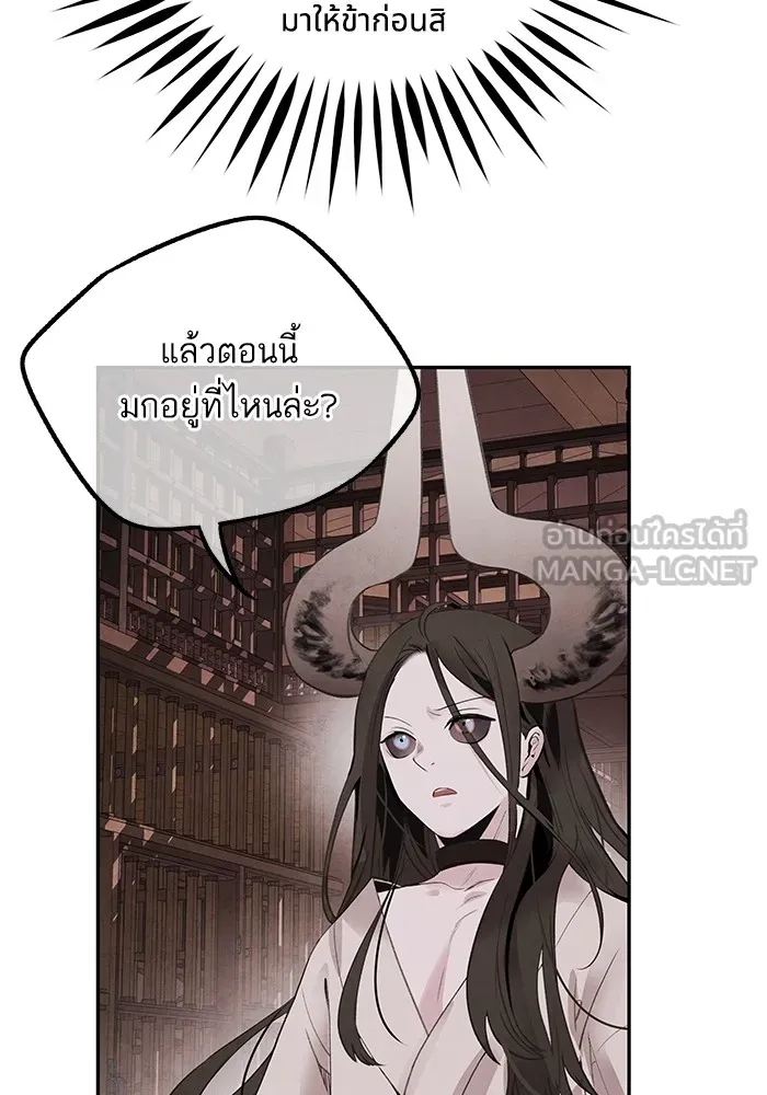 อาซา ตอนที่ 47 คำตอบ รูปที่ 18