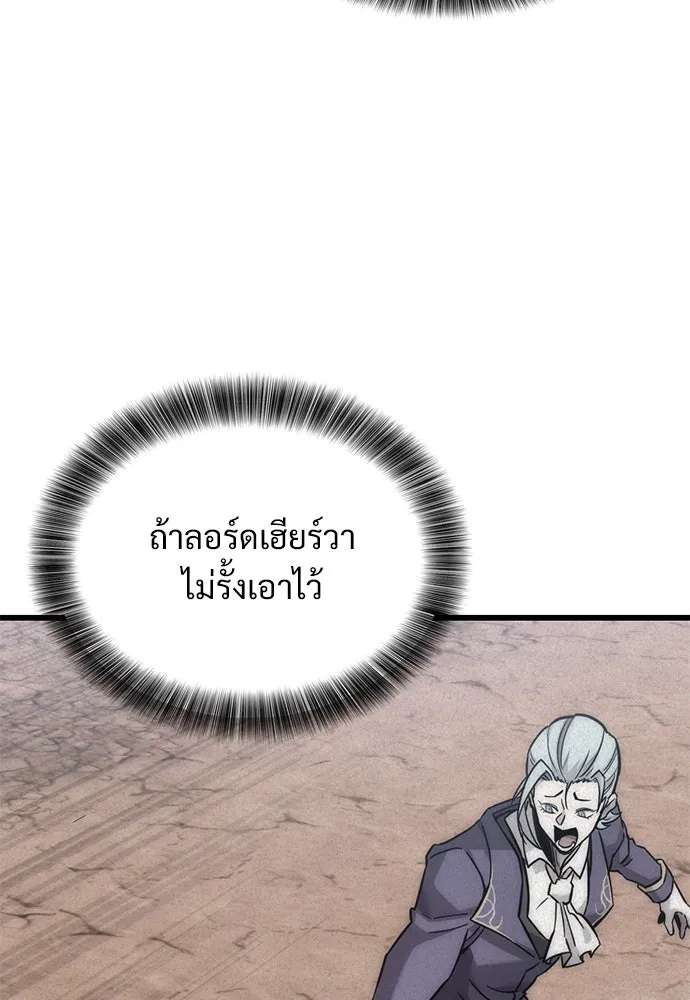 วิถีชาวนาของราชาปีศาจ ตอนที่ 22 รูปที่ 25