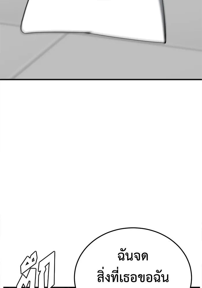 ช่วยเปลี่ยนฉันที ตอนที่ 186. คโยแทฮี 26 รูปที่ 38