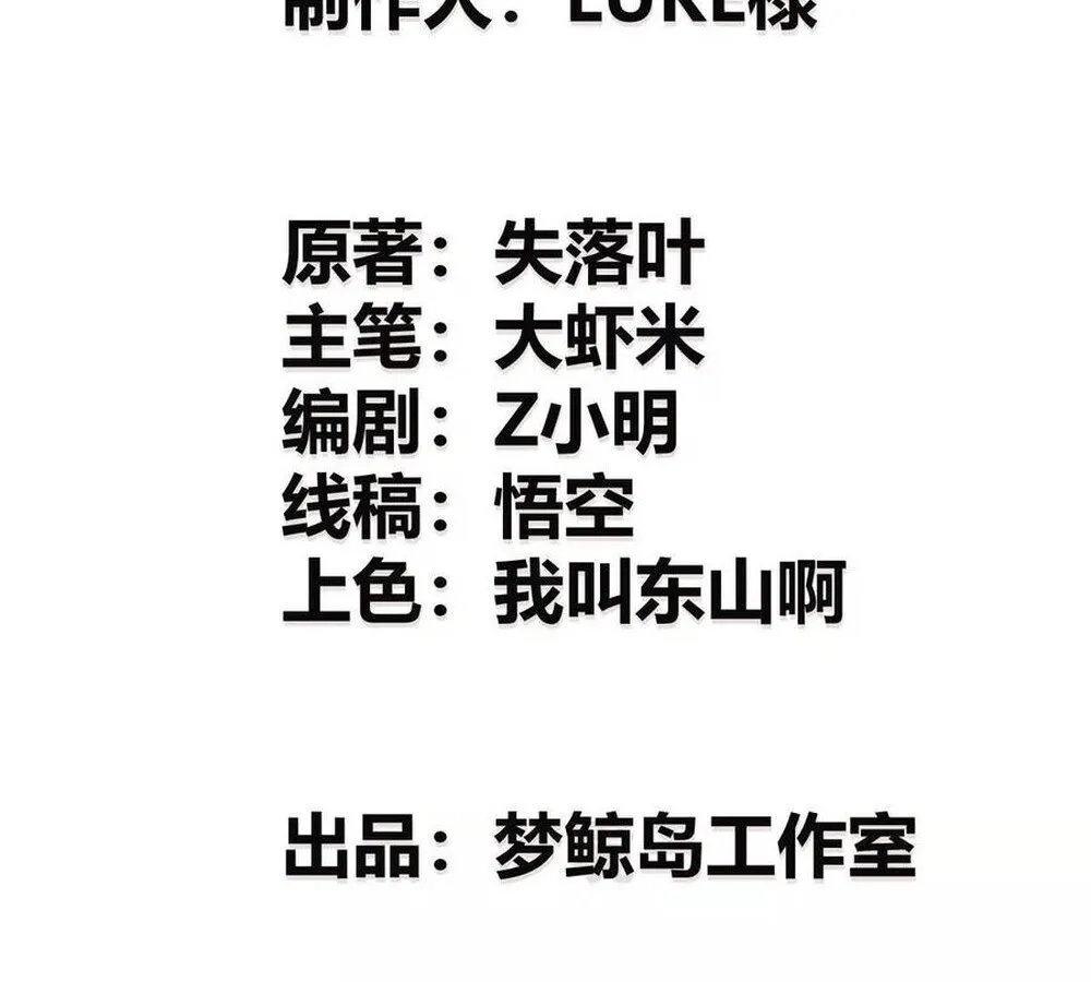 Unparalleled in the Online Gaming World ยอดคน ณ โลกออนไลน_ ตอนที่ ตอนที่ 30 รูปที่ 4