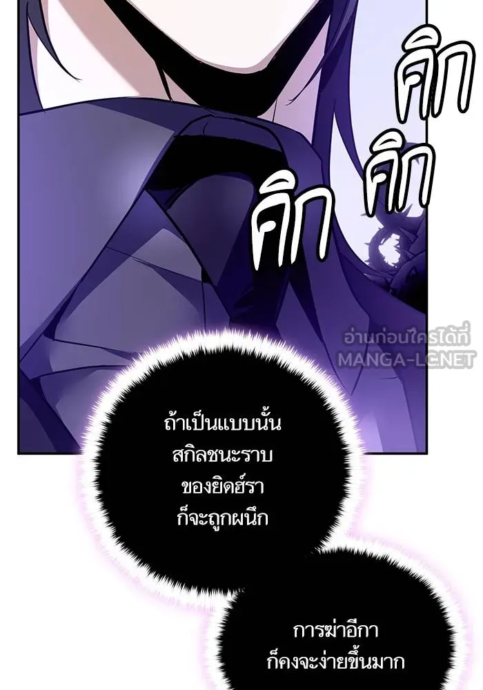 Return to Player ตอนที่ 164 รูปที่ 21