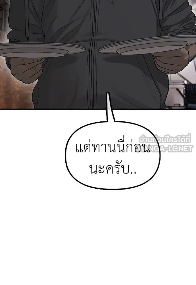 ผู้กล้าฝ่า ตอนที่ 8 รูปที่ 82