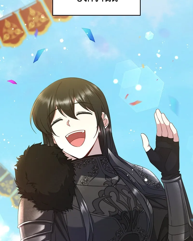 ภารกิจไล่ตามลุค บีเชล ตอนที่ 10 รูปที่ 4