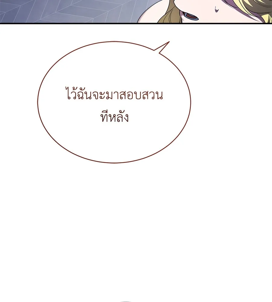 สัญญารักฉบับสุดท้าย ตอนที่ 17 รูปที่ 122