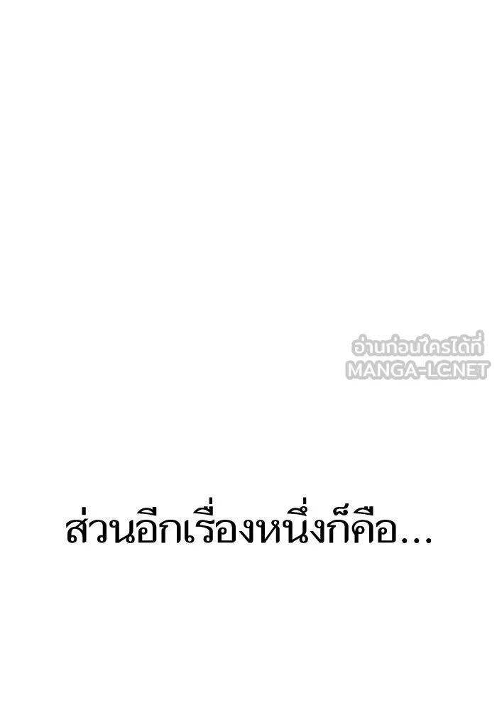 โชคชะตานำพารัก ตอนที่ 20 ทำดีไหม รูปที่ 147