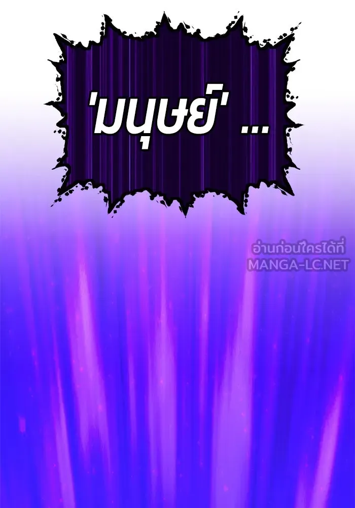 +99 ท่อนไม้พร้อมบวก ตอนที่ 72 รูปที่ 606