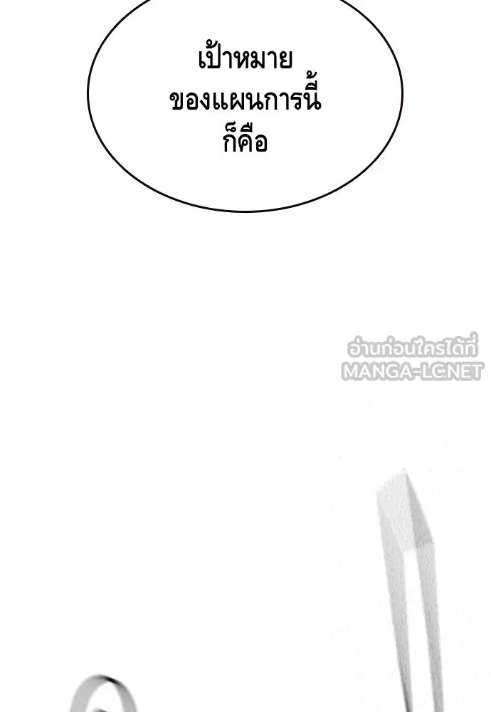 King Game ตอนที่ 74 ฮวังมูเจ (8) รูปที่ 66