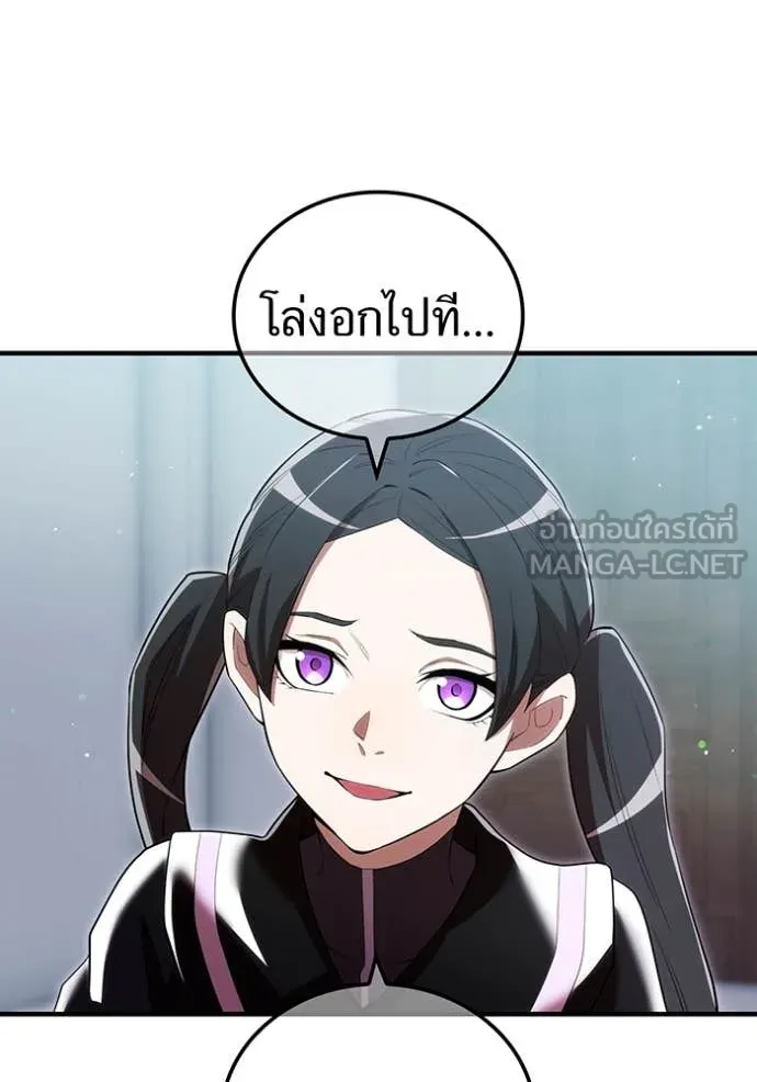 ฮันเตอร์สกิลโกง ตอนที่ 62 รูปที่ 123