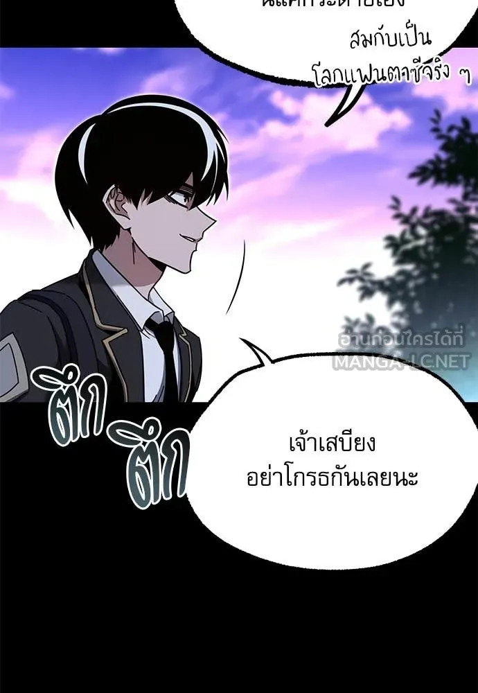 ชำแหละอะคาเดมี ตอนที่ 41 รูปที่ 26