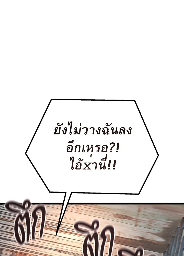 ราชาลานประลอง ตอนที่ 57 รูปที่ 67