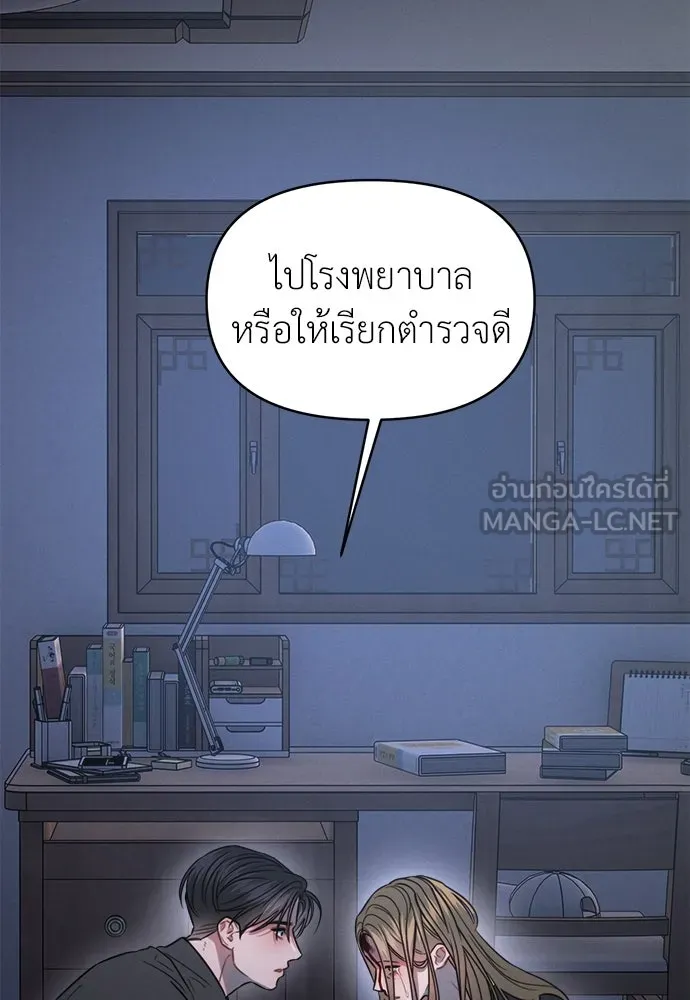 ปรารถนารักอันงดงาม ตอนที่ 107 รูปที่ 120