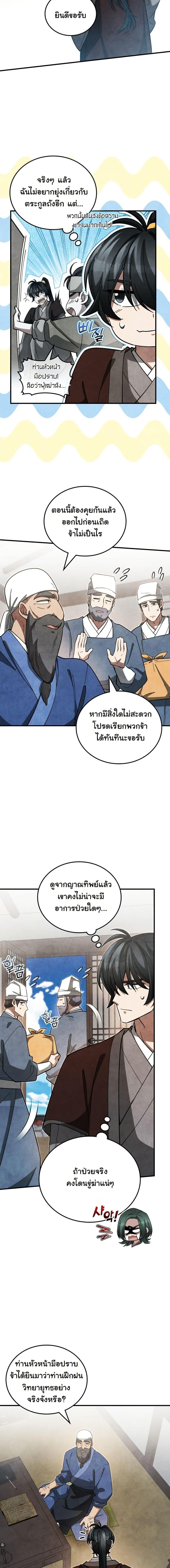 Manga-lc-com อ่านมังงะ อ่านการ์ตูน ออนไลน์ ฟรี How to Survive as a Martial World Civil Servant ตอนที่ 1 2 3 4 5 6 7 8 9 10 11 12 13 14 ฟรี ไม่มีโฆษณา Manga-lc - อ่าน มังงะ อ่าน การ์ตูน ออนไลน์ อ่านมังงะ ฟรี