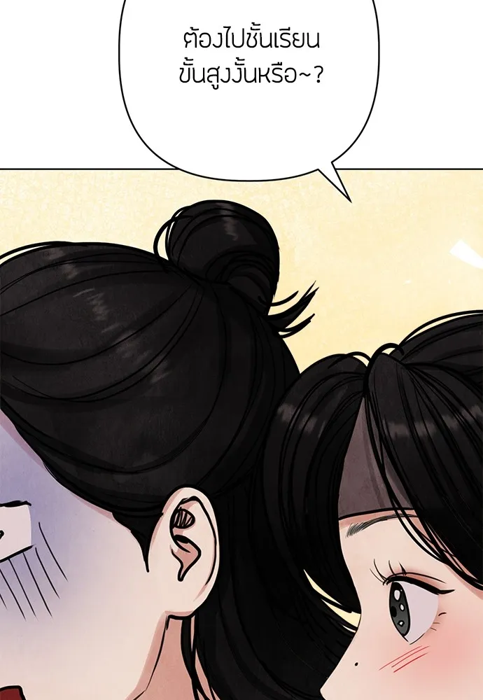 ความลับของสาวร่างทรง ตอนที่ 5 รูปที่ 193