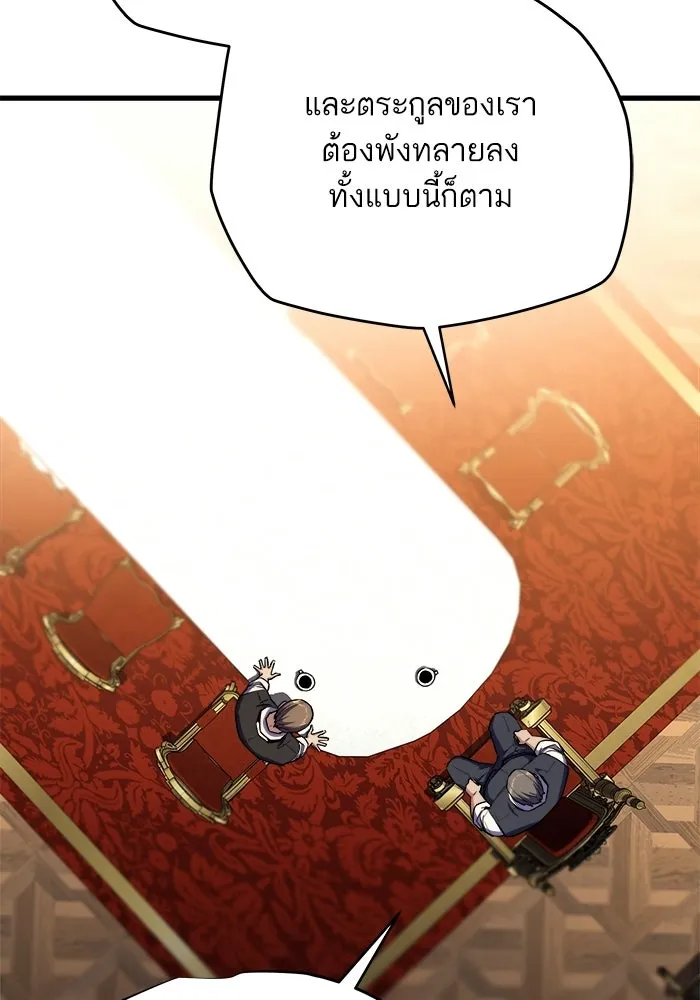 เริ่มเกมพร้อม 13 คุณสมบัติลับ ตอนที่ 18 รูปที่ 95