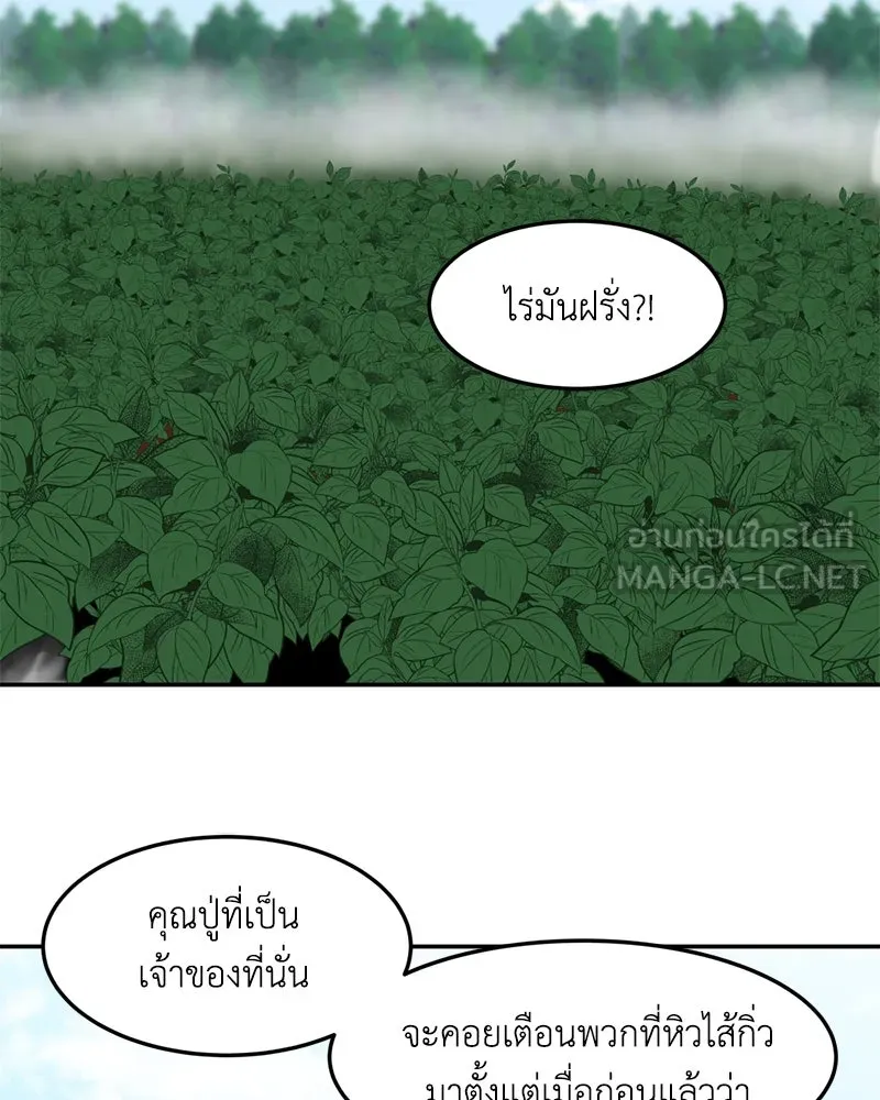 โรงเรียนสัตว์กินเนื้อ ตอนที่ 11 รูปที่ 78