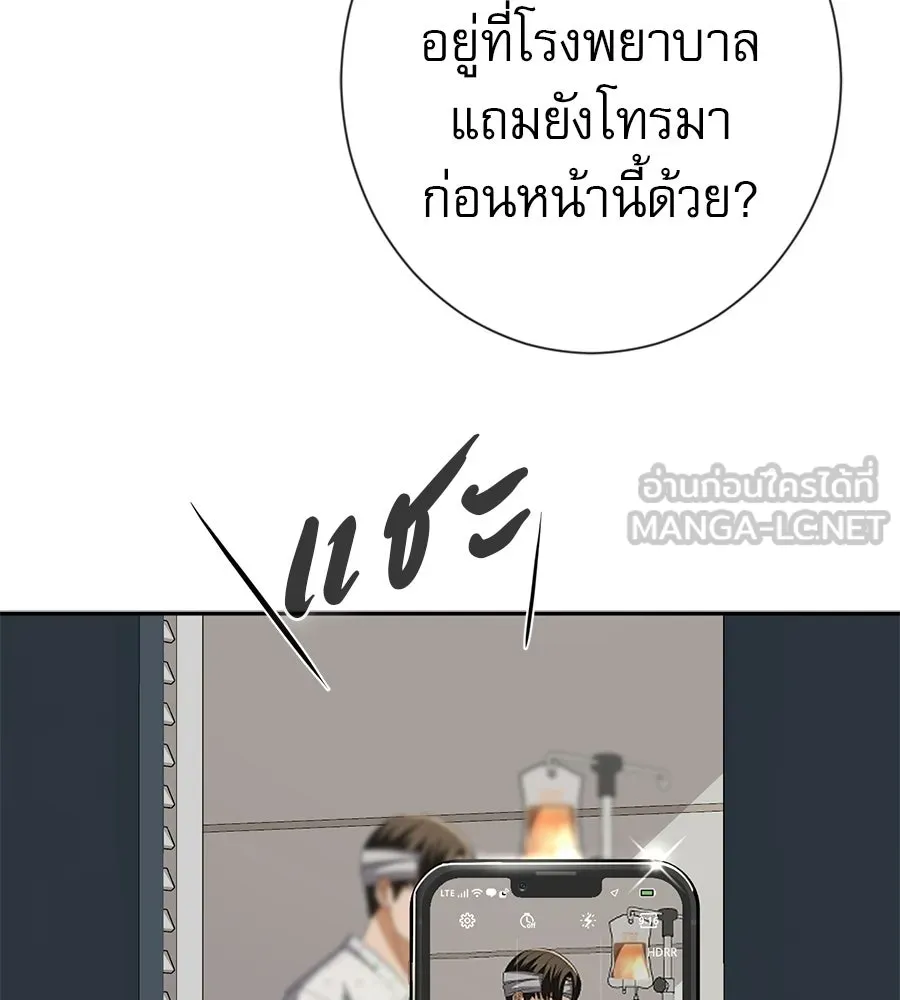 คอลเซ็นเตอร์เปลี่ยนชีวิต ตอนที่ 86 หมาล่าเนื้อแห่งนรก รูปที่ 48