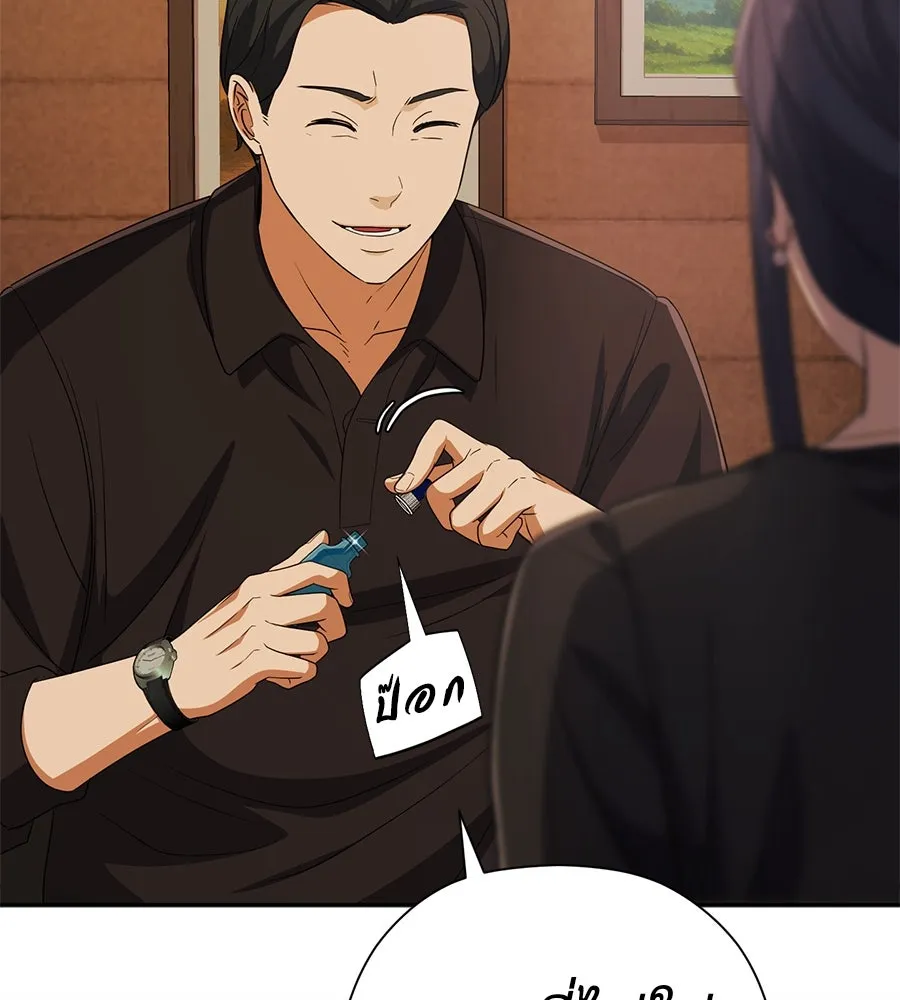 คอลเซ็นเตอร์เปลี่ยนชีวิต ตอนที่ 45 ลักลอบเข้าไป รูปที่ 124