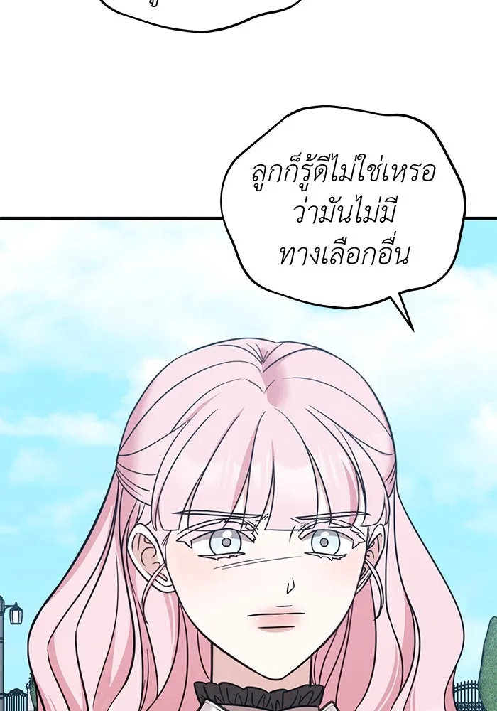 ครอบครัวพรรค์นั้น ฉันไม่มีวันกลับไป ตอนที่ 66 รูปที่ 47