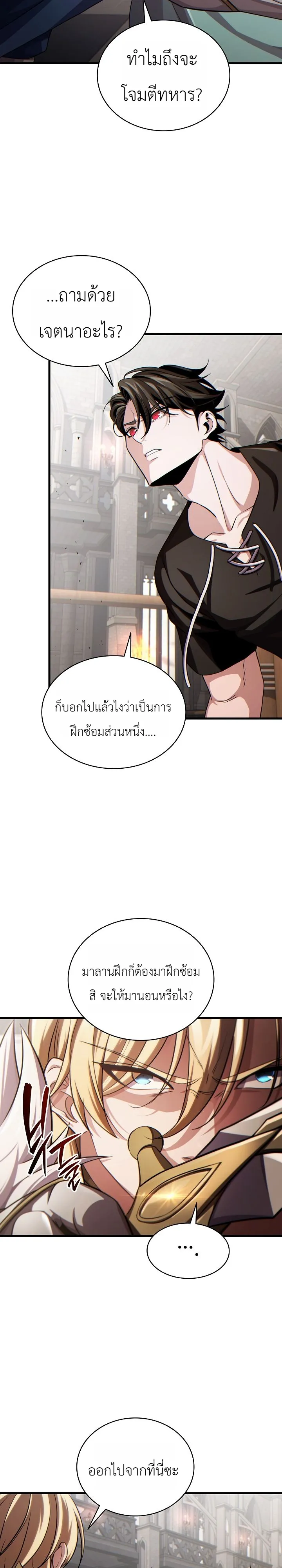 Manga-lc-com อ่านมังงะ อ่านการ์ตูน ออนไลน์ ฟรี The Lord Who Levels up by Devouring ท่านลอร์ดผู้อัปเลเวลจากก ตอนที่ 1 2 3 4 5 6 7 8 9 10 11 12 13 14 ฟรี ไม่มีโฆษณา Manga-lc - อ่าน มังงะ อ่าน การ์ตูน ออนไลน์ อ่านมังงะ ฟรี