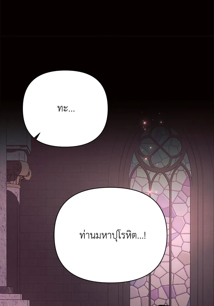 แอชสตาร์ต ตอนที่ 43 รูปที่ 28