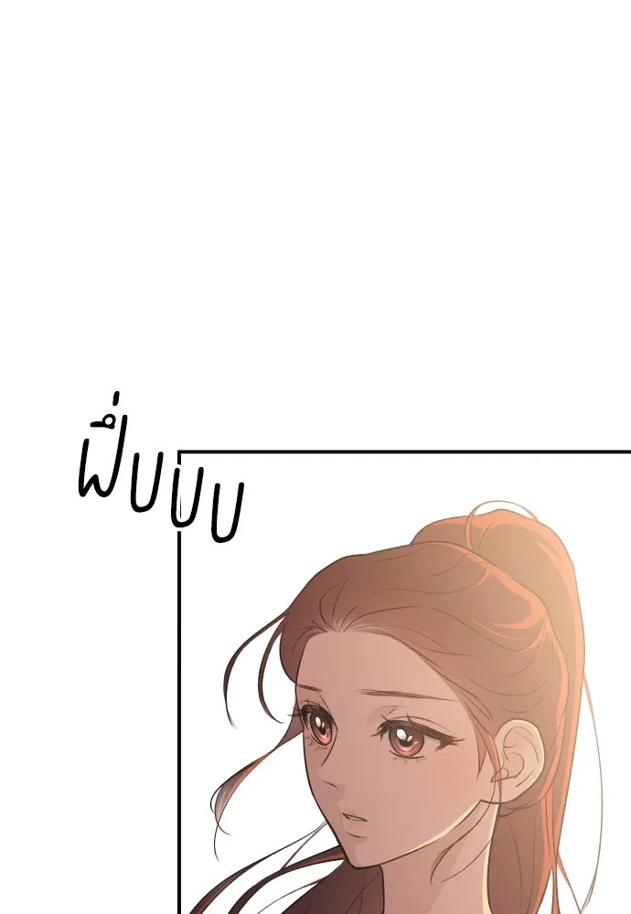 รักไร้ราคา ตอนที่ 4 รูปที่ 121